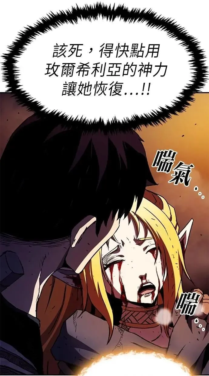第70话 第77页