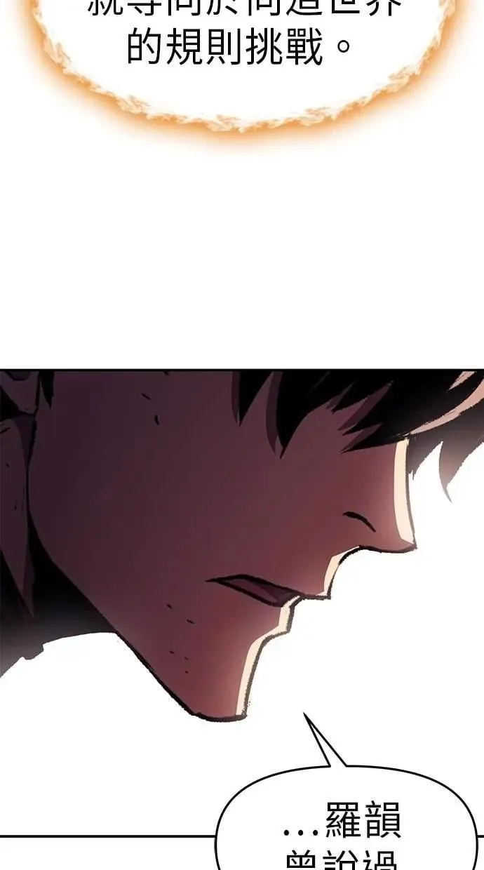 第70话 第83页