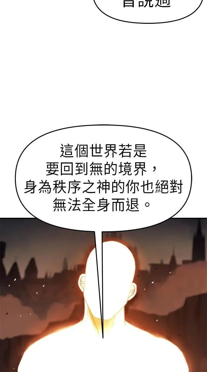 第70话 第84页