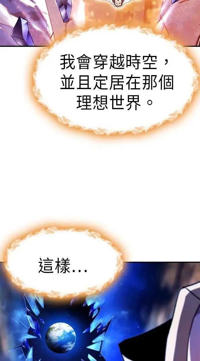第70话 第90页