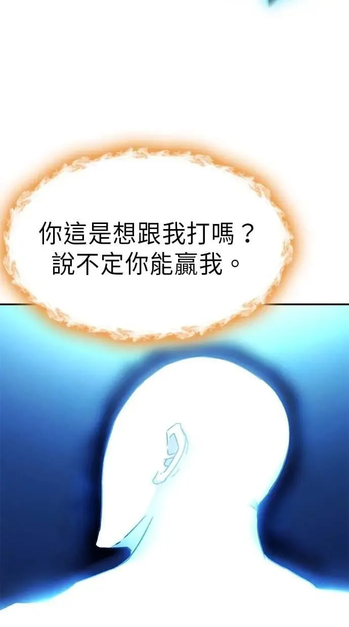 第70话 第95页