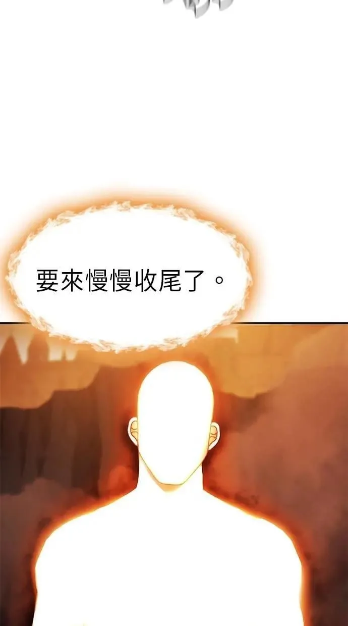第70话 第111页
