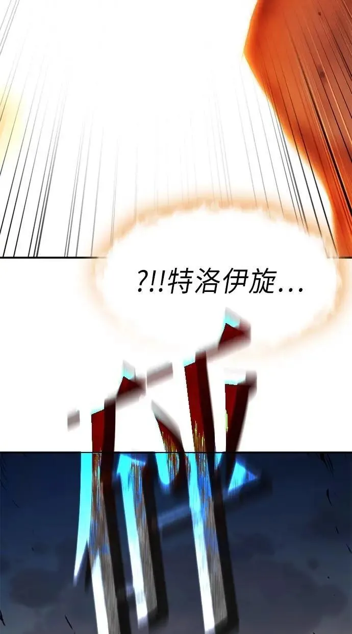 第70话 第117页