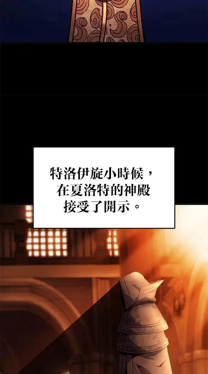 第71话 第20页