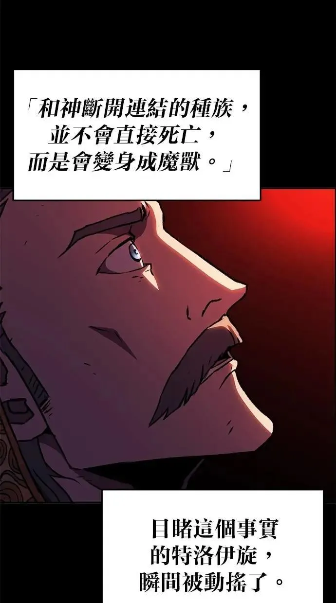 第71话 第50页