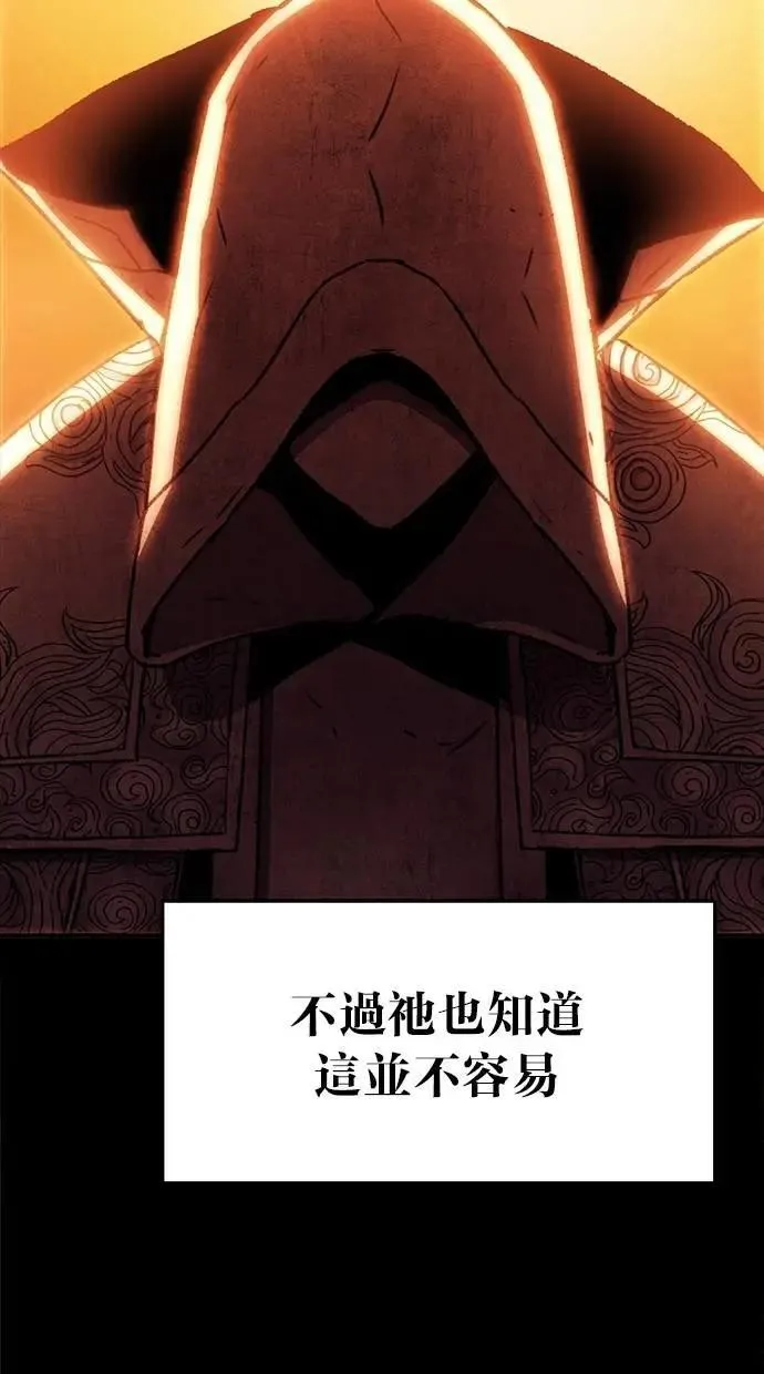 第71话 第66页