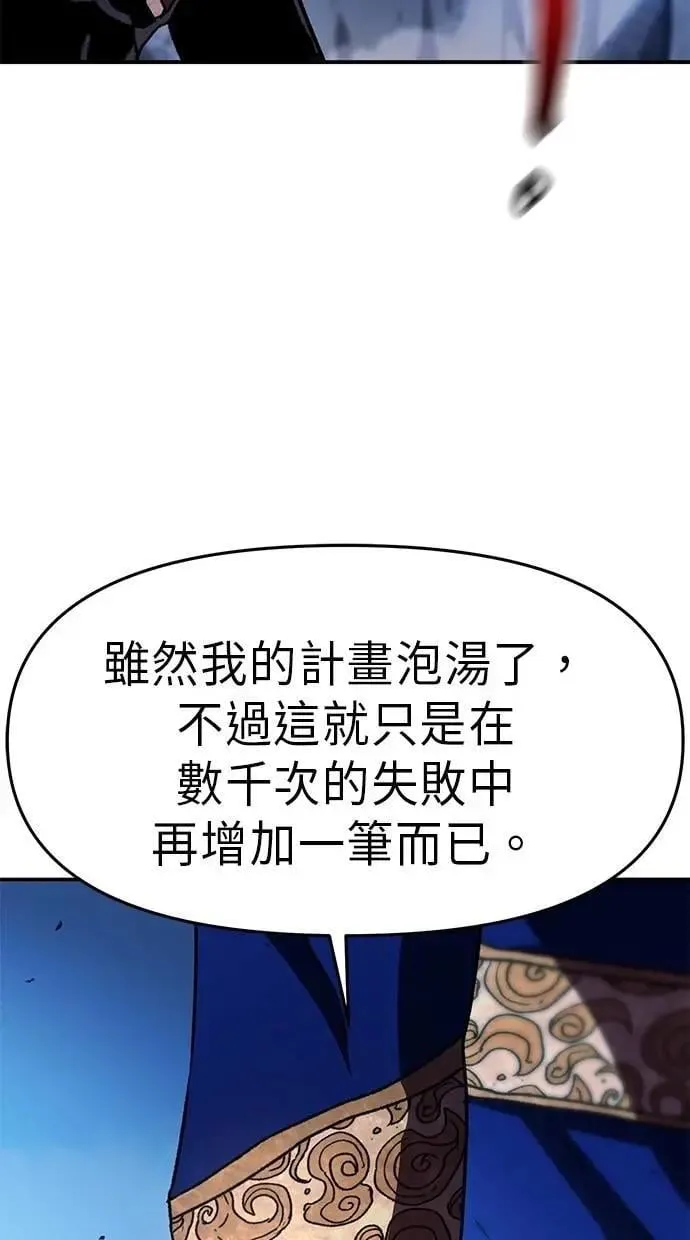 第71话 第96页