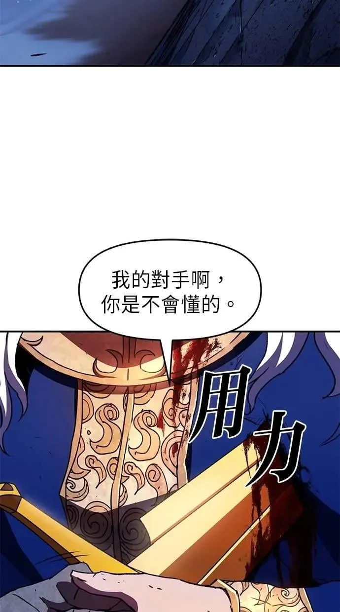 第72话 第65页