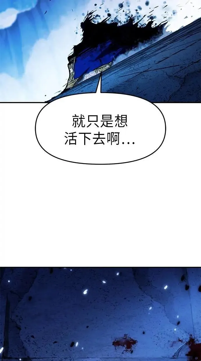 第72话 第74页