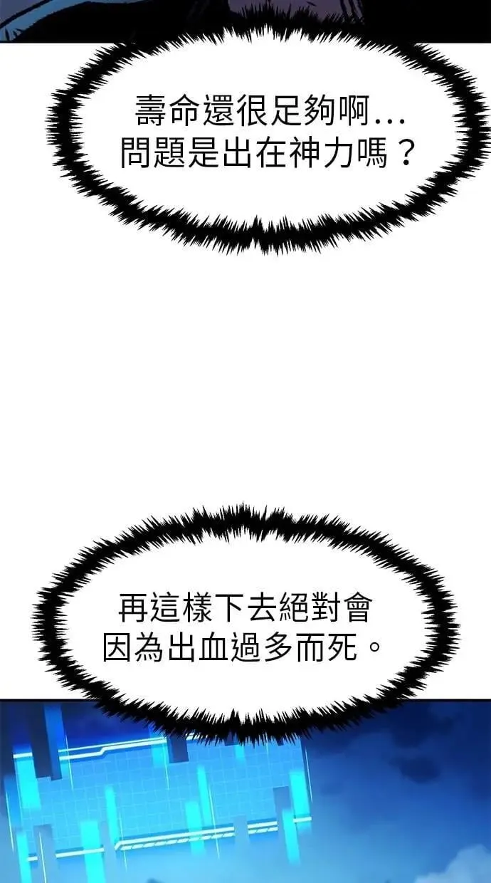 第72话 第84页