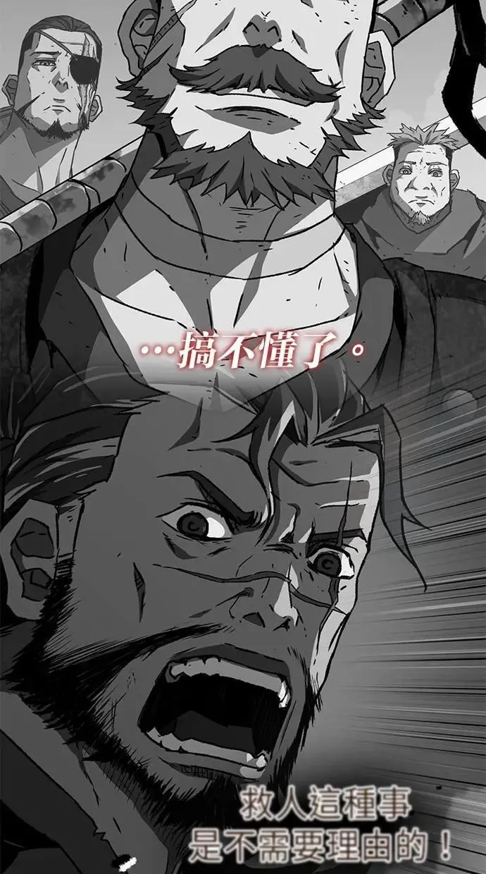 第72话 第89页
