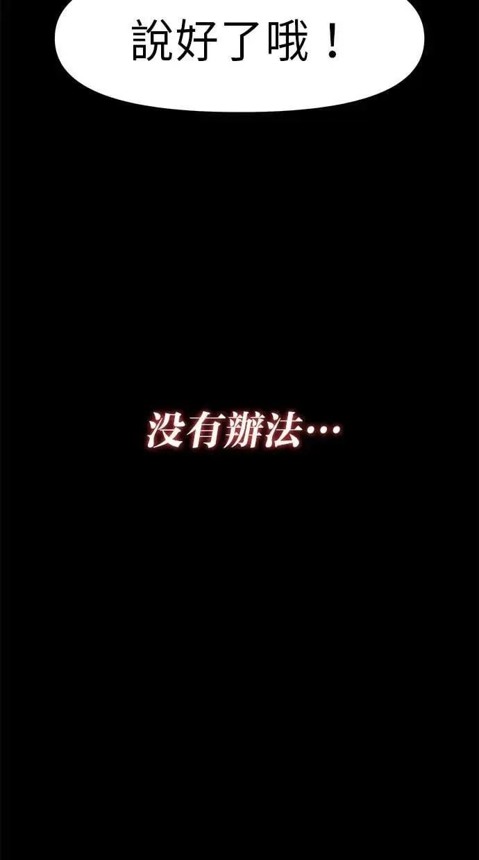 第72话 第95页
