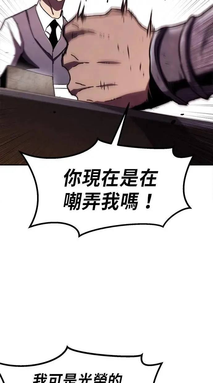 第73话 第8页