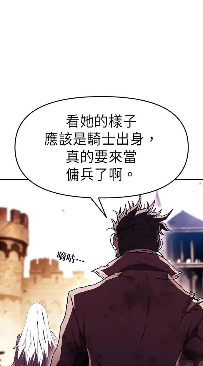 第73话 第20页
