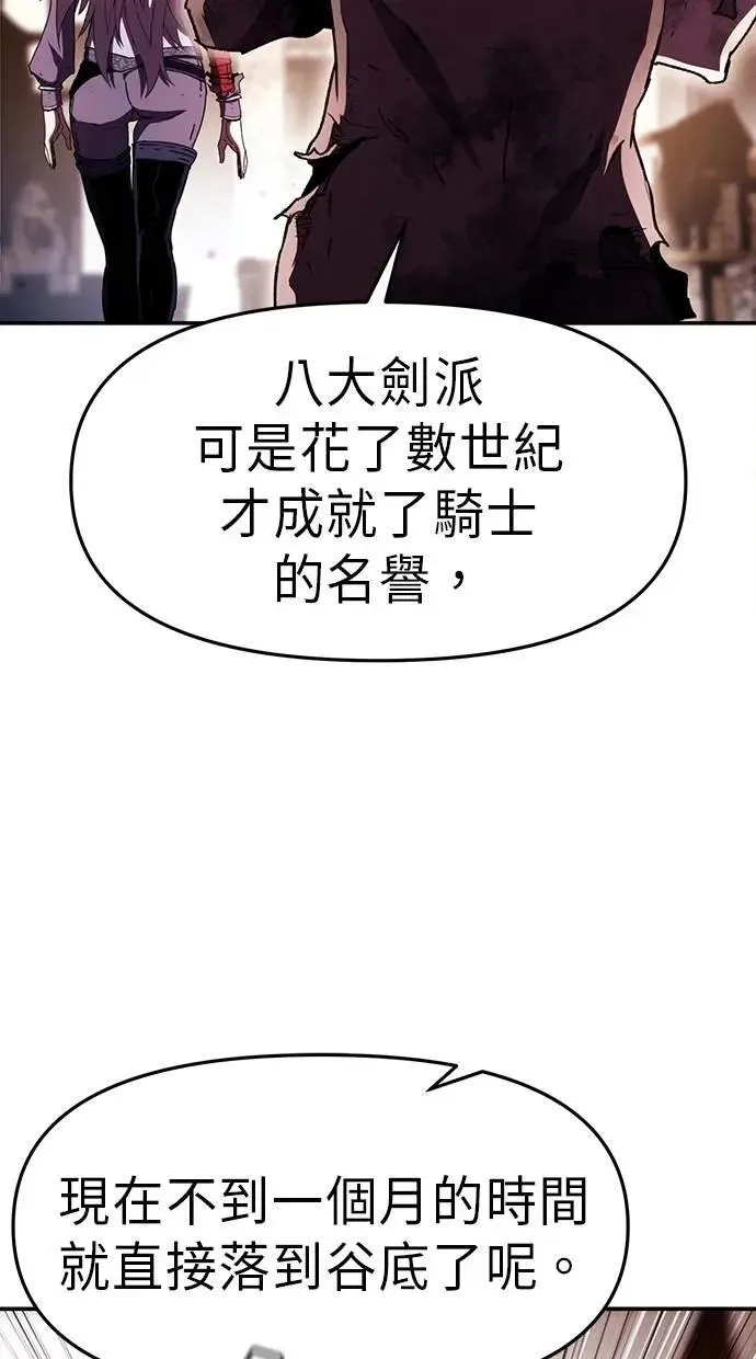 第73话 第21页