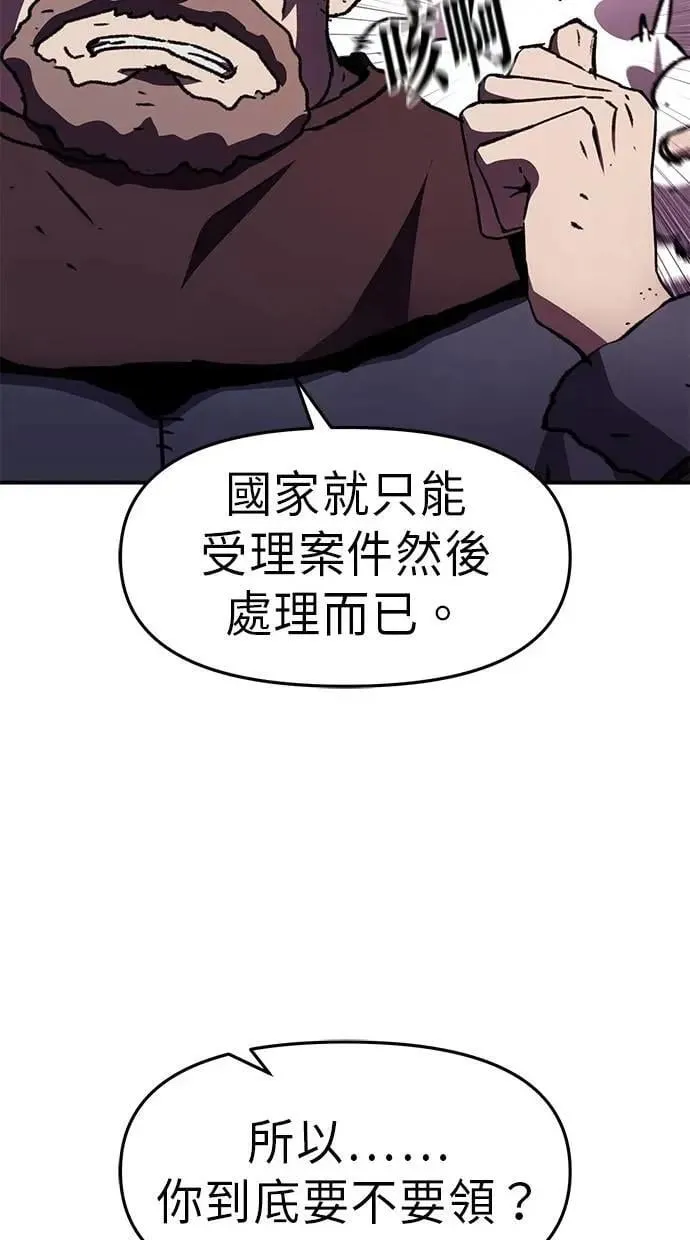 第73话 第25页