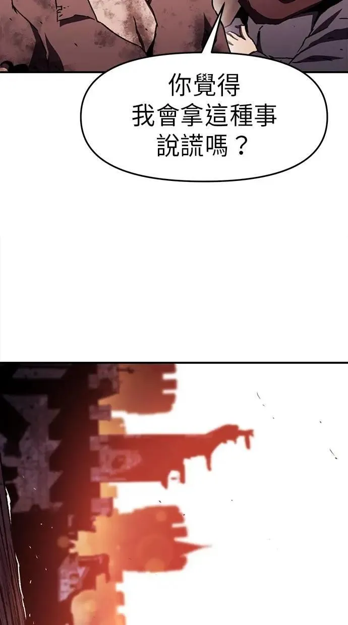 第73话 第29页