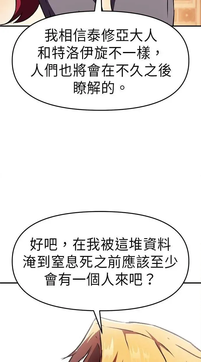 第73话 第51页