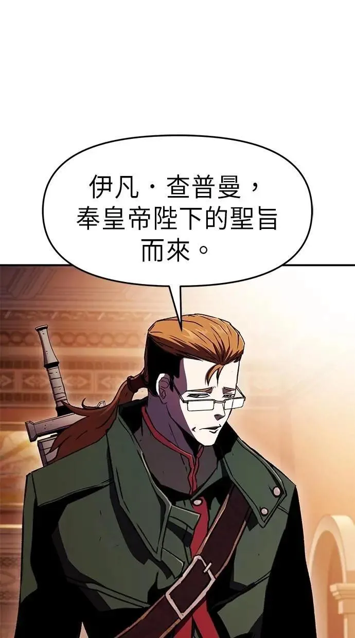 第73话 第54页