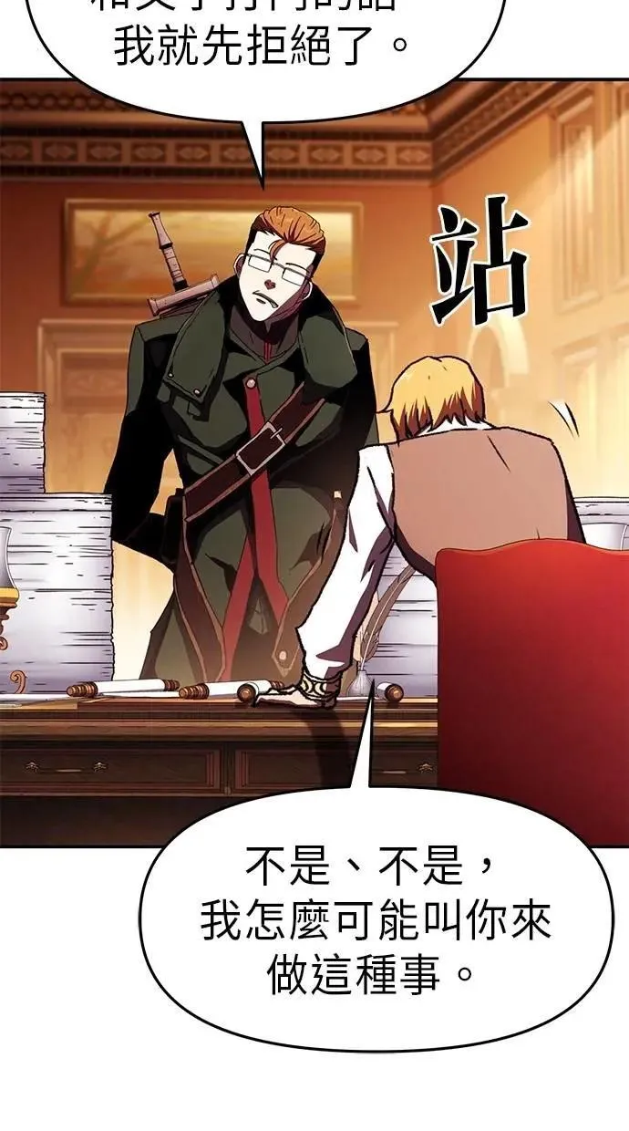 第73话 第56页