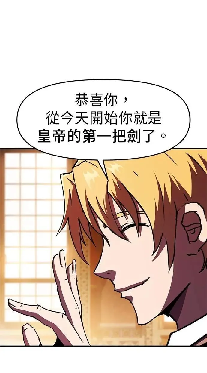 第73话 第57页
