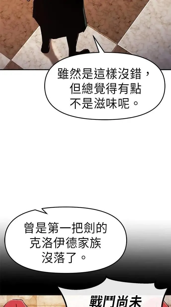 第73话 第60页