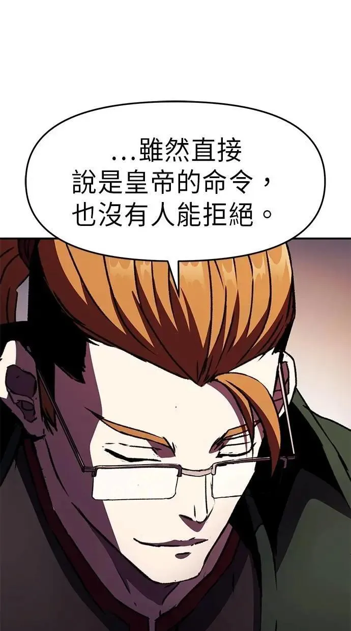 第73话 第65页