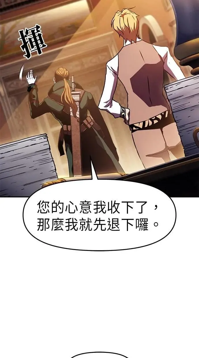 第73话 第67页