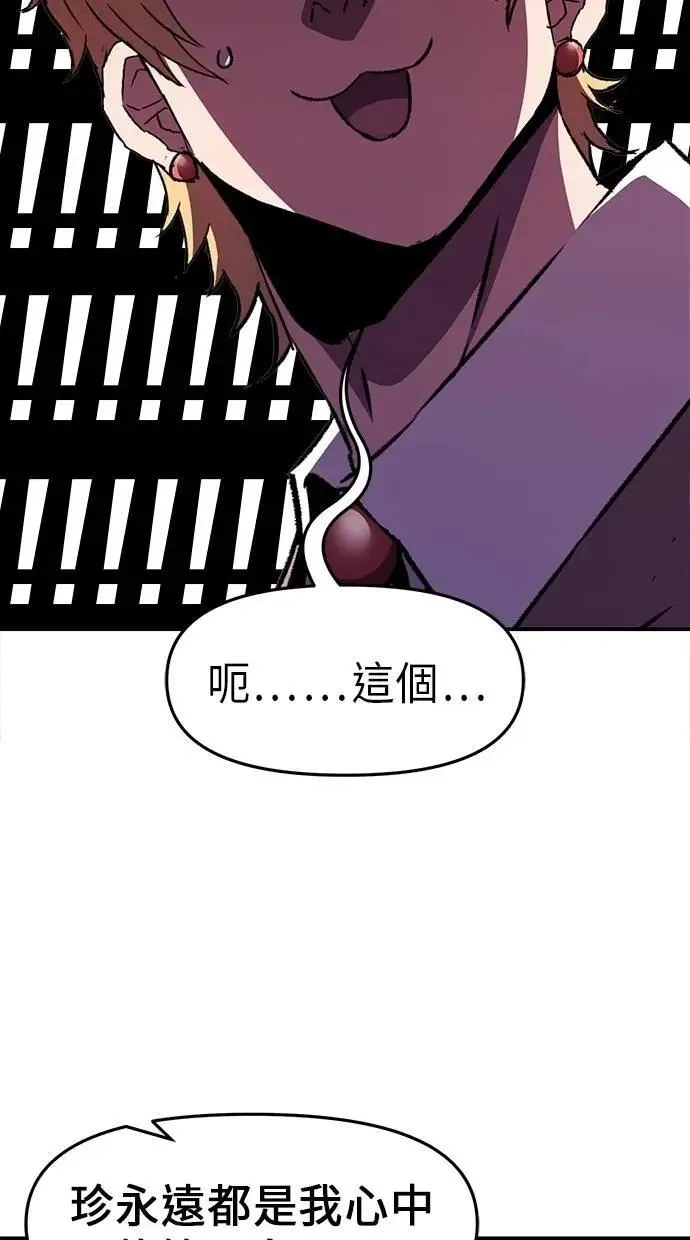 第73话 第71页