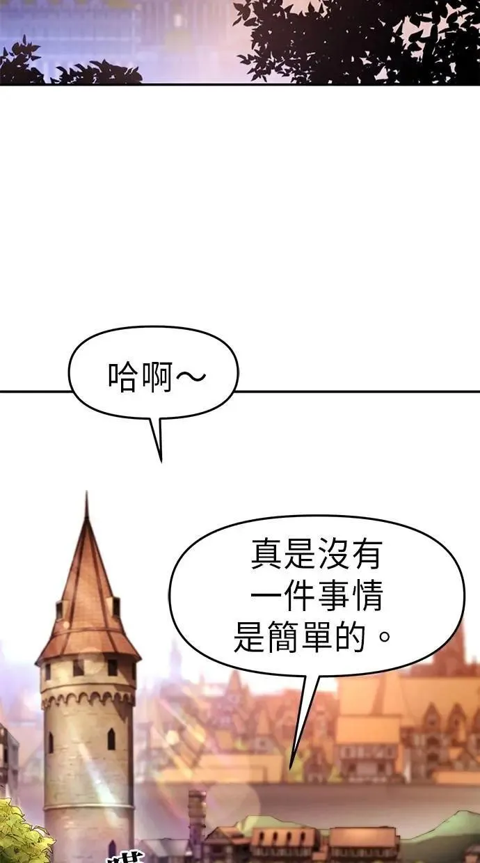 第73话 第73页