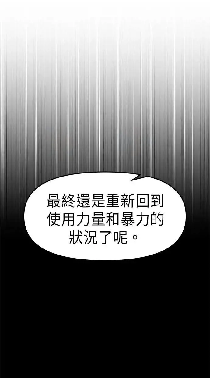 第73话 第79页