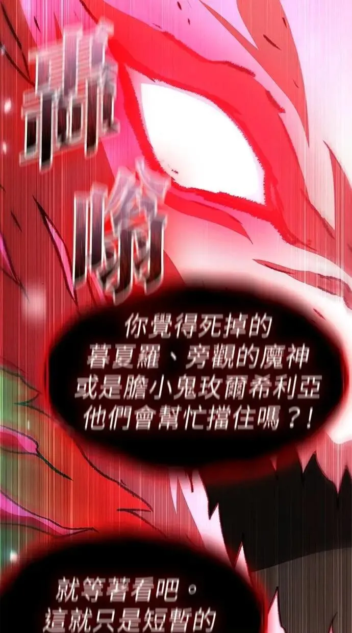 第73话 第96页