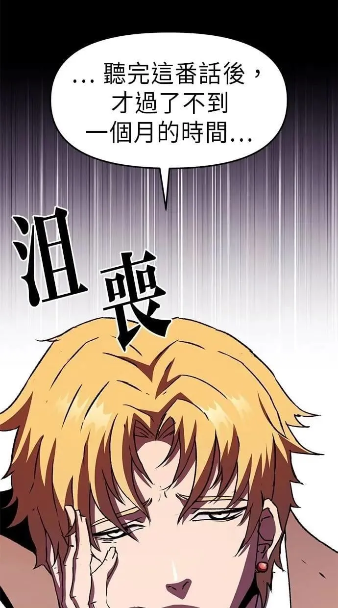 第73话 第98页