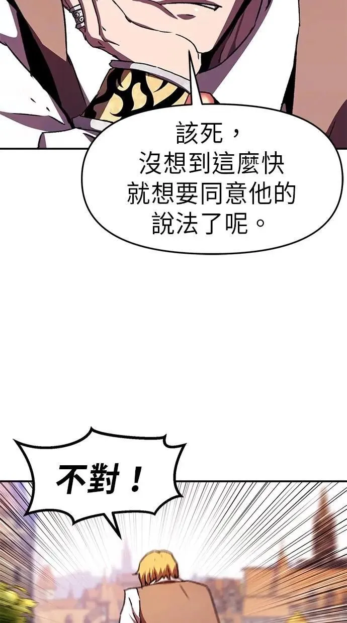 第73话 第99页