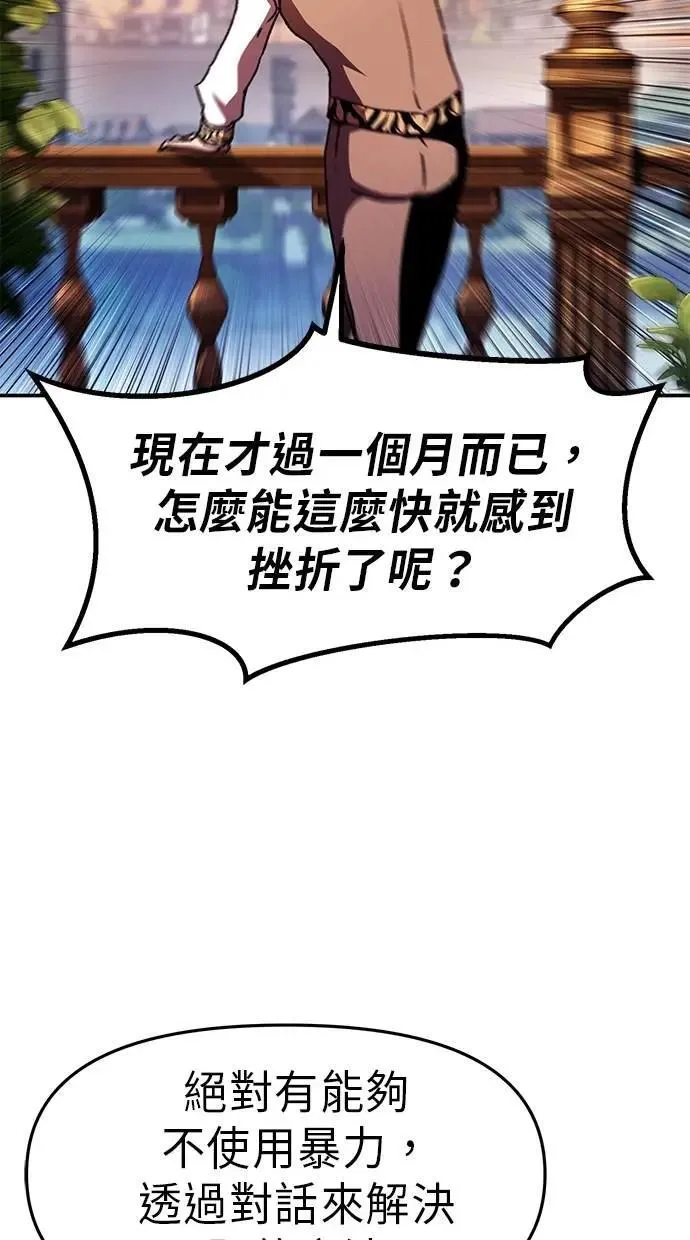 第73话 第100页