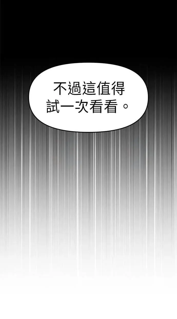 第74话 第13页