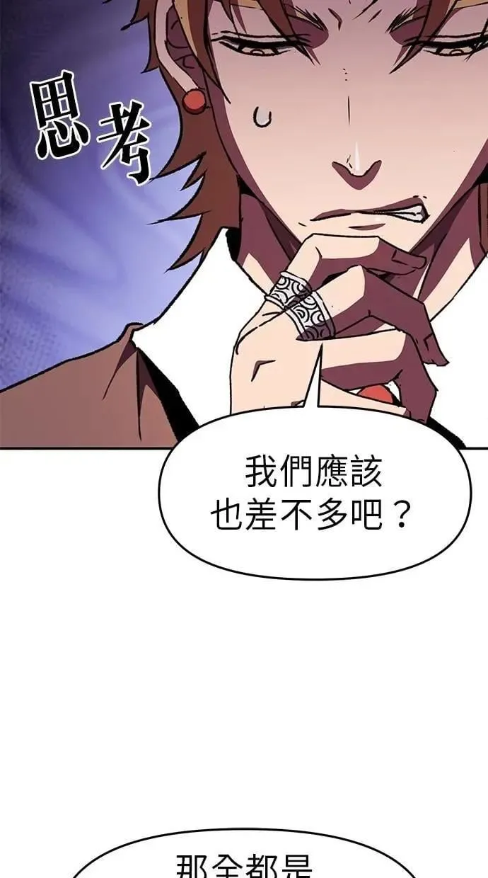 第74话 第18页