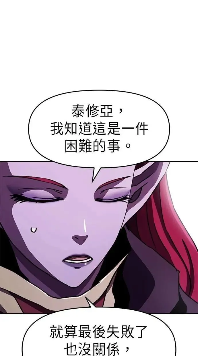 第74话 第20页
