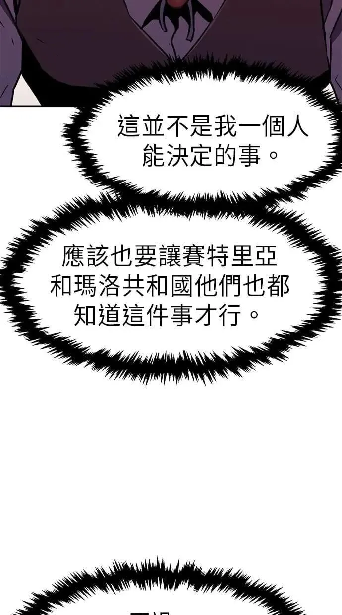 第74话 第25页