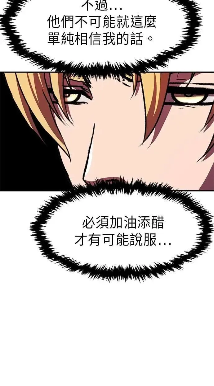 第74话 第26页
