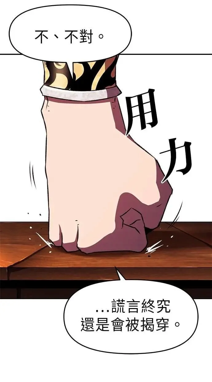 第74话 第27页