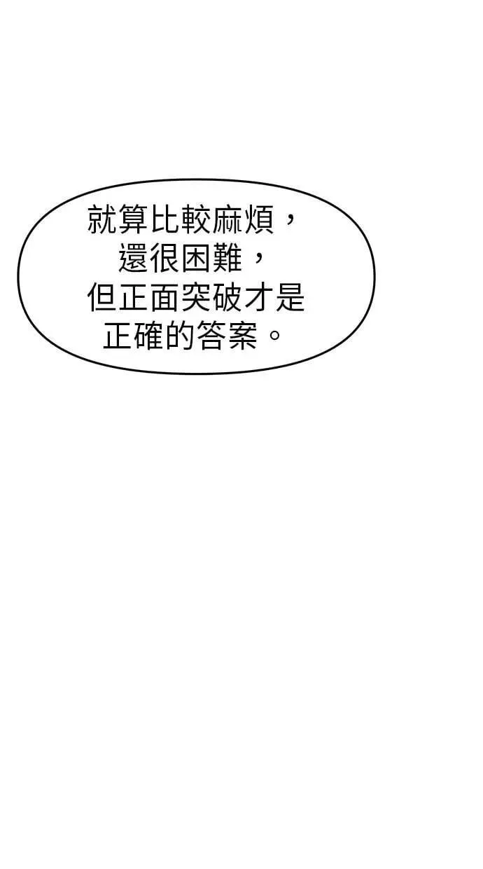 第74话 第28页