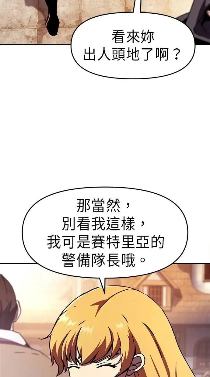 第74话 第38页