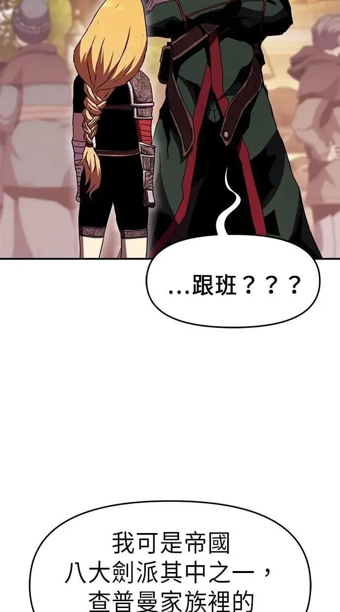 第74话 第43页