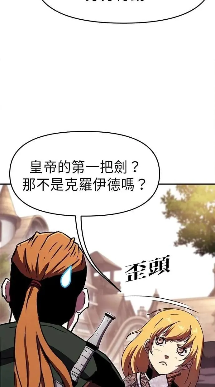 第74话 第45页