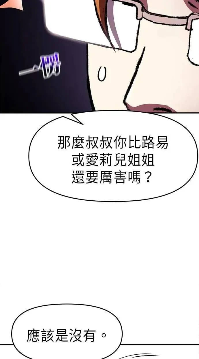 第74话 第47页