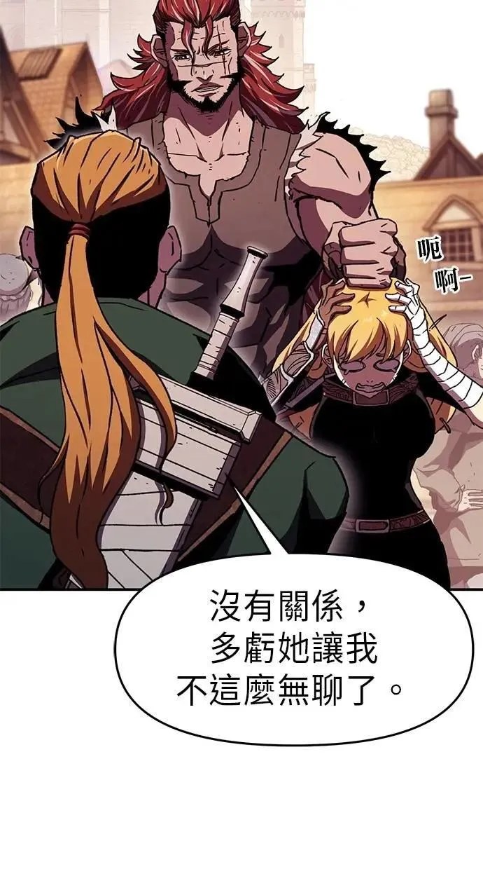 第74话 第51页