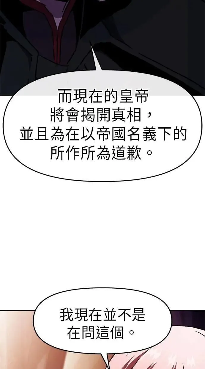 第74话 第58页