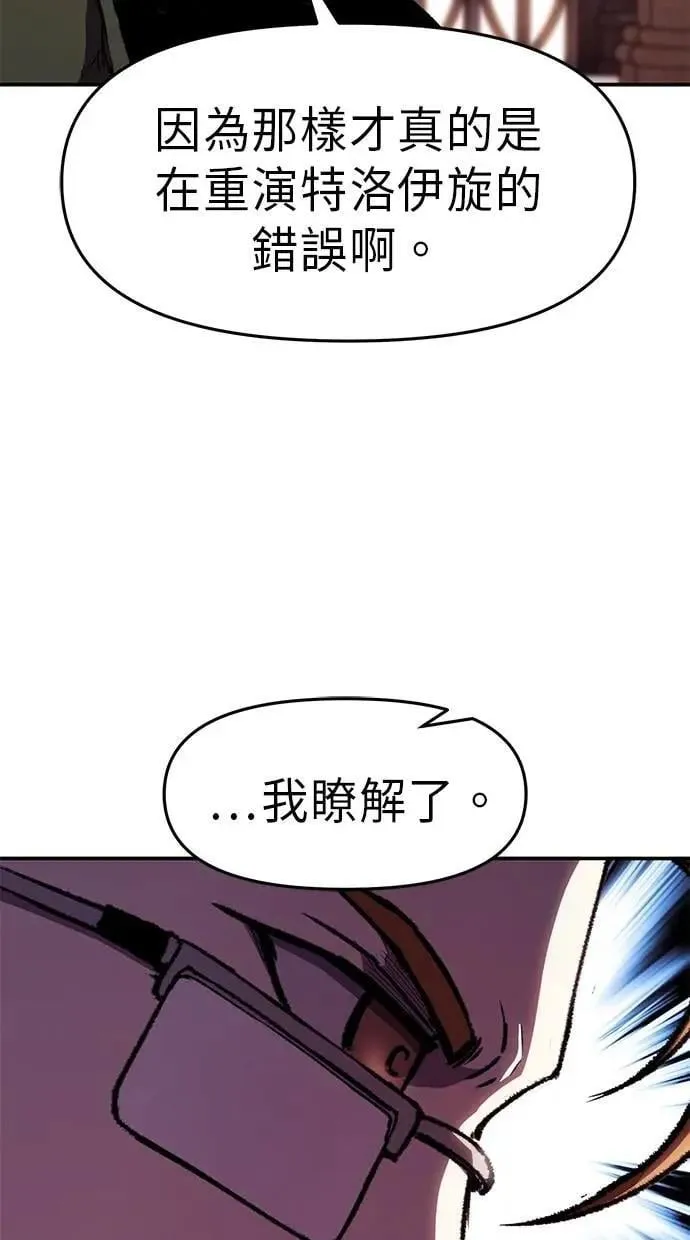 第74话 第64页