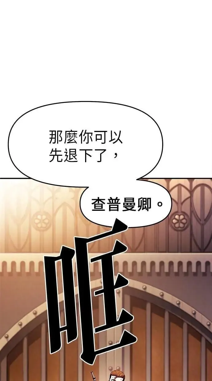 第74话 第67页